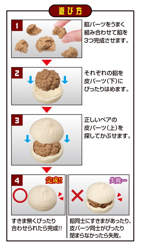 MegaHouse Lite系列 肉包 趣味拼圖 MegaHouse Lite系列 肉包 趣味拼圖