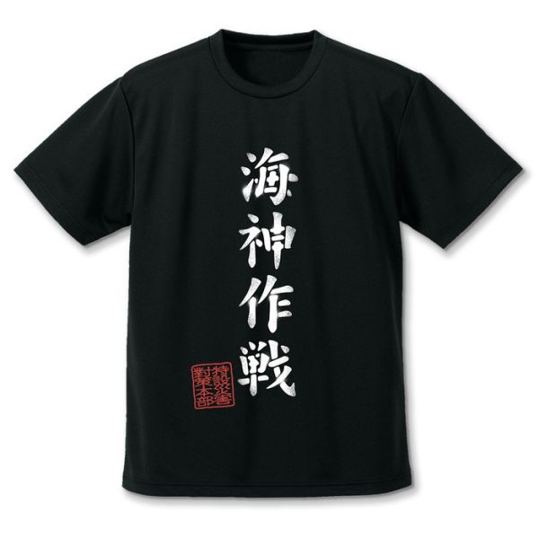COSPA 哥吉拉 -1.0 海神作戰 dry 短袖T恤 黑色 COSPA 哥吉拉 -1.0 海神作戰 dry 短袖T恤 黑色