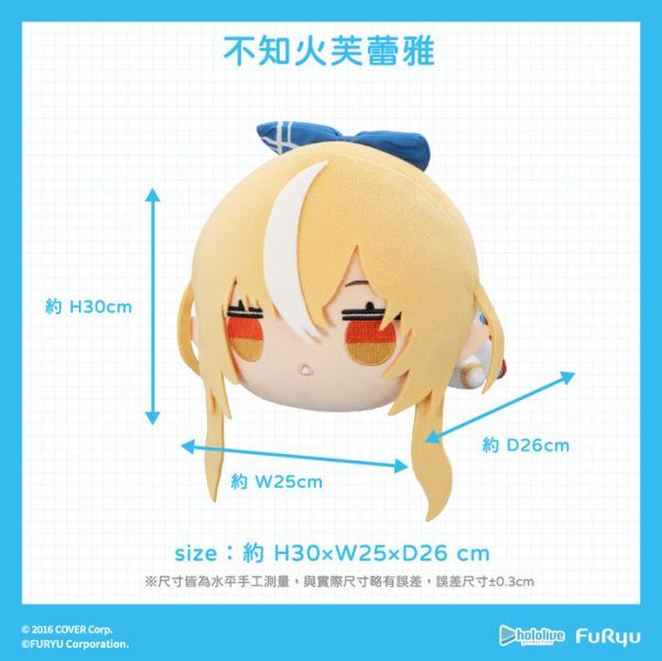 FURYU hololive production 不知火芙蕾雅 絨毛趴姿娃娃 FURYU hololive production 不知火芙蕾雅 絨毛趴姿娃娃
