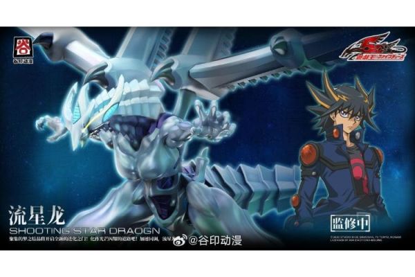 (預購) 谷印 遊戲王 5D's 流星龍 組裝模型 20260604 谷印 遊戲王 5D's 流星龍 組裝模型