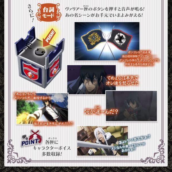 BANDAI 家庭教師 瓦利亞匣子＆瓦利亞戒指套組 XANXUS＆史庫瓦羅  分別販售 BANDAI 家庭教師 瓦利亞匣子＆瓦利亞戒指套組 XANXUS＆史庫瓦羅  分別販售
