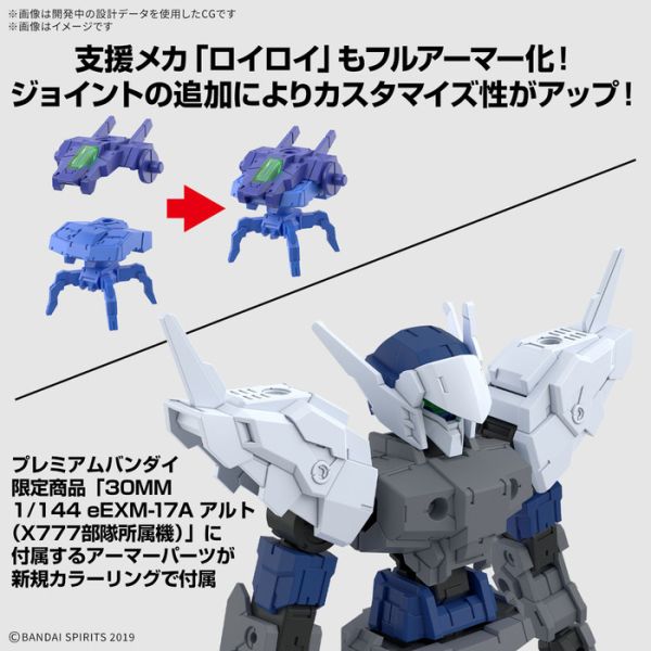 BANDAI 1/144 30mm 067 組裝模型輕作戰 eEXM-17FA 全裝甲型阿爾托 組裝模型 BANDAI 1/144 30mm 067 組裝模型輕作戰 eEXM-17FA 全裝甲型阿爾托 組裝模型