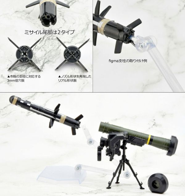 Tomytec 1/12 迷你武裝 LA103 FGM148 Type ATM 標槍飛彈 Tomytec 1/12 迷你武裝 LA103 FGM148 Type ATM 標槍飛彈