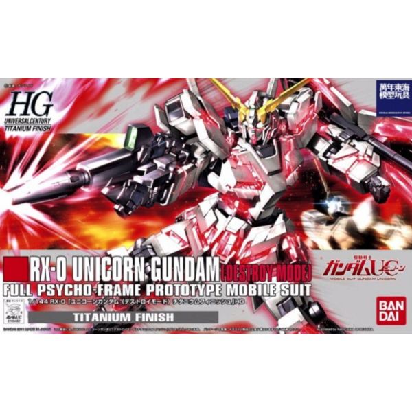 BANDAI 1/144 HGUC 獨角獸鋼彈 破壞模式 RX-0 鈦合金塗裝 機動戰士 鋼彈UC 組裝模型 BANDAI,1/144,HGUC,RX-0,獨角獸,破壞模式 鈦合金塗裝 機動戰士 鋼彈UC 組裝模型