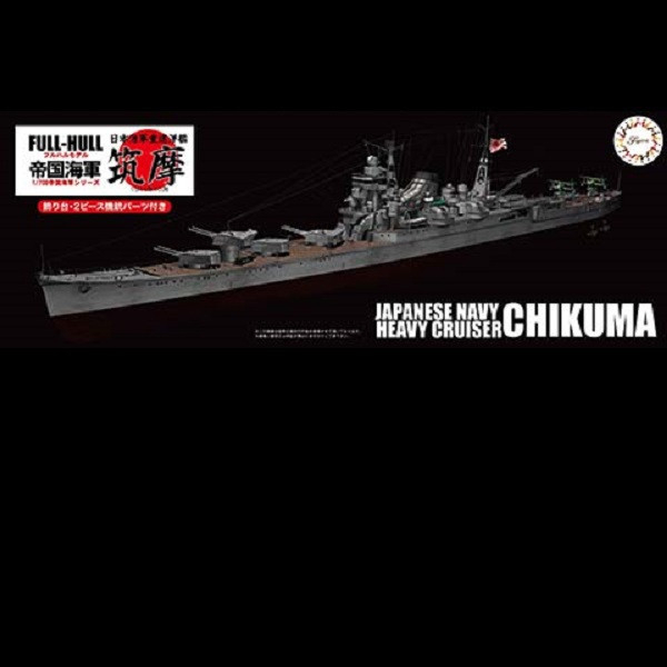 1/700 重巡洋艦 筑摩 全艦底 FUJIMI FH15 富士美 組裝模型 FUJIMI,1/700,日本海軍,FH,全艦底,戰艦,蝕刻片,大和,武藏,1942,竣工,重巡洋艦,筑摩,