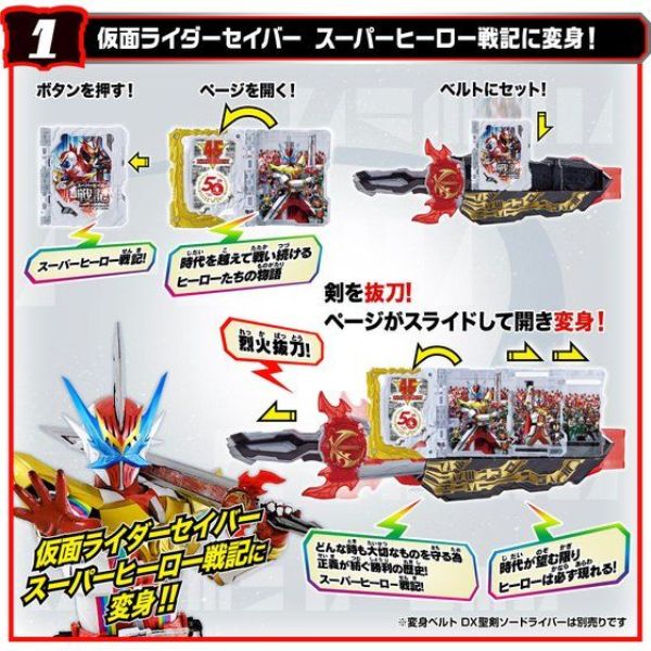 BANDAI 假面騎士 DX 超級英雄戰記奇跡騎士之書 BANDAI,假面騎士,DX,超級英雄戰記奇跡騎士之書,
