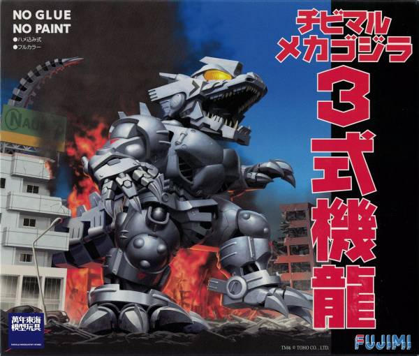 3式機龍 組裝模型 哥吉拉系列 Q版 三式機龍 FUJIMI 三式機龍,哥吉拉,FUJIMI,富士美
