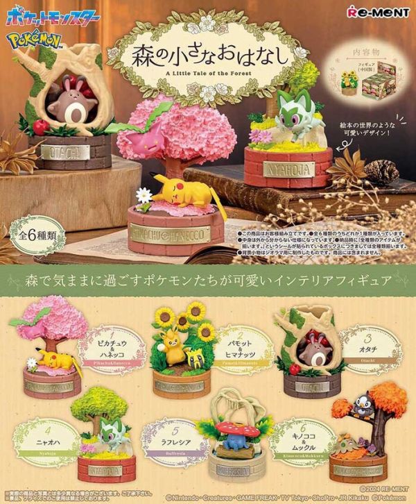 [再販] Re-ment 盒玩 精靈寶可夢 森林小物語 全6種 一中盒6入販售 [再販] Re-ment 盒玩 精靈寶可夢 森林小物語 全6種 一中盒6入販售
