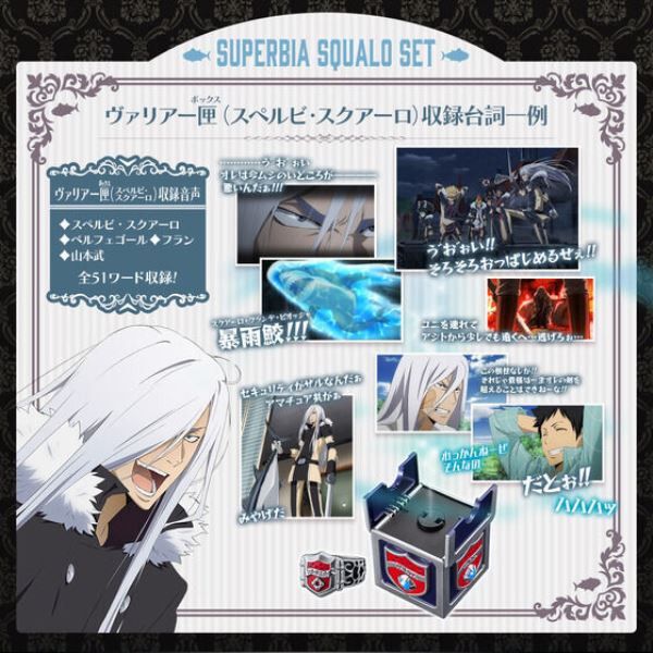 BANDAI 家庭教師 瓦利亞匣子＆瓦利亞戒指套組 XANXUS＆史庫瓦羅  分別販售 BANDAI 家庭教師 瓦利亞匣子＆瓦利亞戒指套組 XANXUS＆史庫瓦羅  分別販售