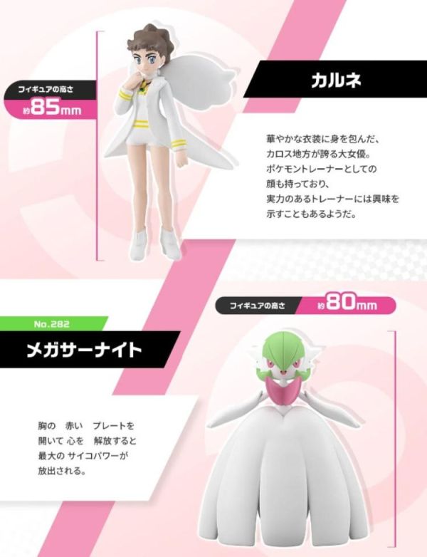 (預購) [PB商店] BANDAI 盒玩 精靈寶可夢 SCALE WORLD 卡洛斯地區 卡露妮＆超級沙奈朵 全1種 20260310 [PB商店] BANDAI 盒玩 精靈寶可夢 SCALE WORLD 卡洛斯地區 卡露妮＆超級沙奈朵 全1種