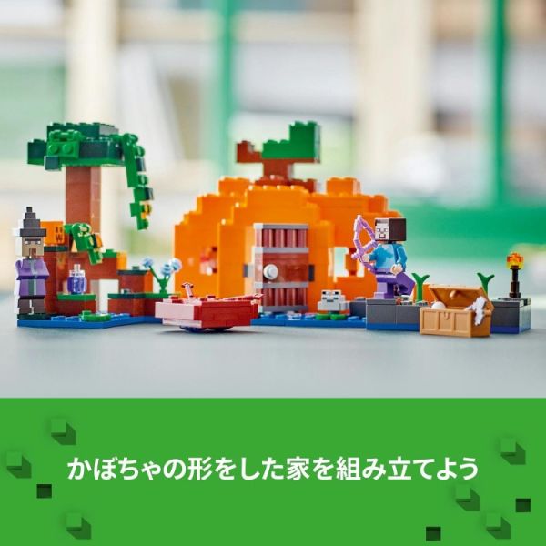 LEGO 樂高 21248 Minecraft The Pumpkin Farm LEGO 樂高 21248 Minecraft The Pumpkin Farm