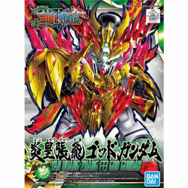 BANDAI SD鋼彈世界 三國創傑傳 033 炎皇張飛 神威鋼彈 組裝模型 BANDAI,SD鋼彈世界,三國創傑傳,033,炎皇張飛,神威鋼彈,組裝模型,