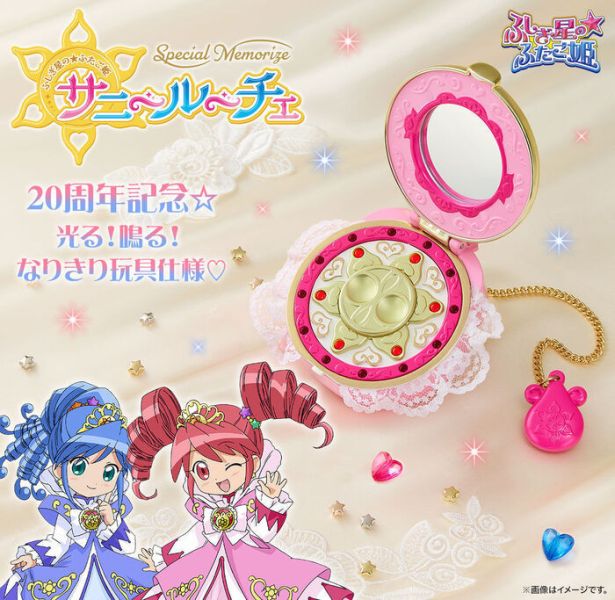[PB商店] BANDAI 不可思議星球的雙胞胎公主 SPECIAL MEMORIZE 變身器 [PB商店] BANDAI 不可思議星球的雙胞胎公主 SPECIAL MEMORIZE 變身器