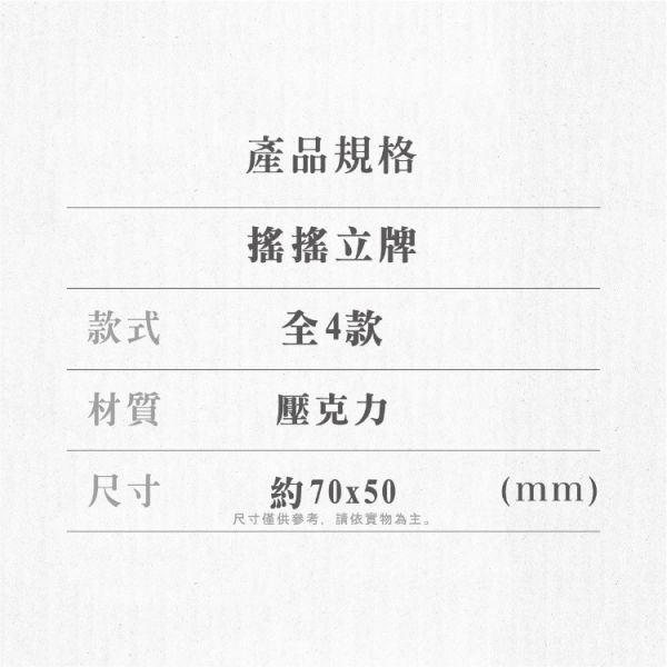 (預購) We’s Star 藥師少女的獨語 搖搖立牌 全4款 20251116 We’s Star 藥師少女的獨語 搖搖立牌 全4款