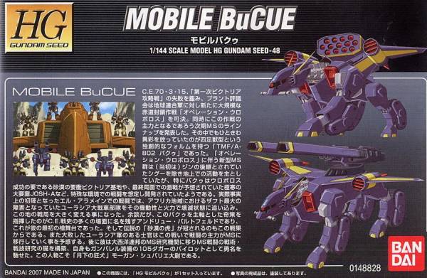 BANDAI 1/144 HG SEED 048 機動巴庫 機動戰士 鋼彈SEED 組裝模型 BANDAI 1/144 HG SEED 048 機動巴庫 機動戰士 鋼彈SEED 組裝模型