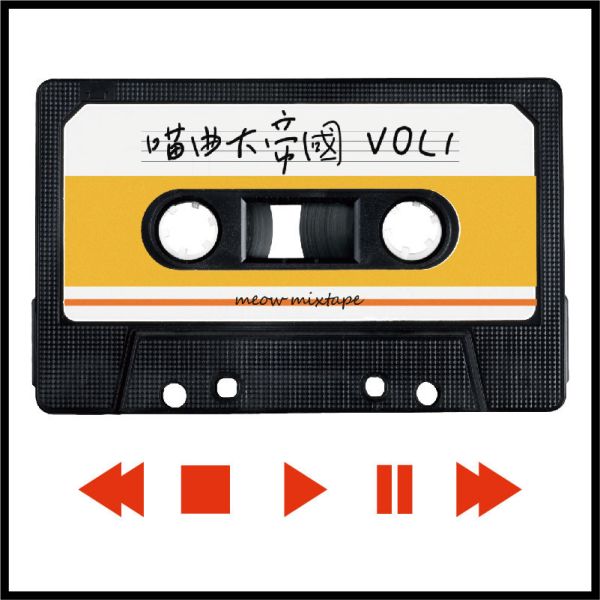 NEXTee 翻轉模玩 喵曲大帝國 短袖T恤 白色＆黑色 NEXTee 翻轉模玩 喵曲大帝國 短袖T恤 白色＆黑色