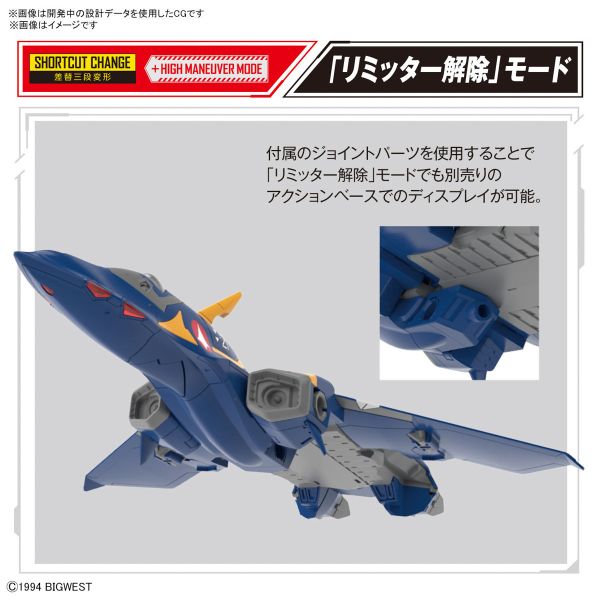 BANDAI 1/100 HG 超時空要塞 MACROSS PLUS YF-21 組裝模型 BANDAI 1/100 HG 超時空要塞 MACROSS PLUS YF-21 組裝模型