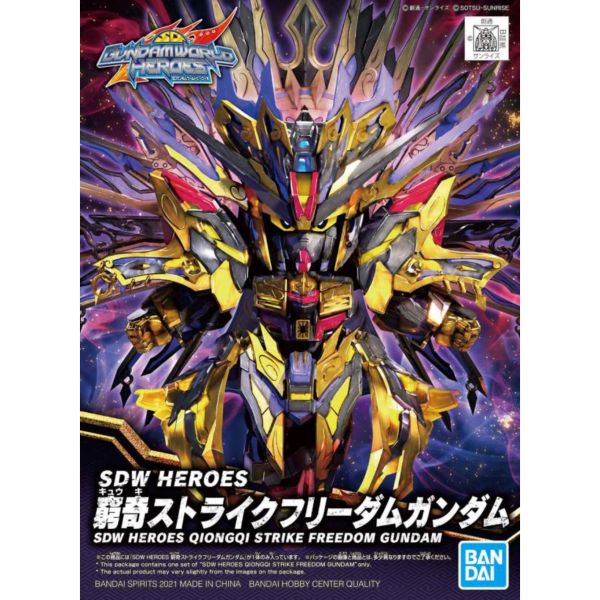 BANDAI SD鋼彈世界 群英集 014 窮奇 攻擊自由鋼彈 組裝模型 BANDAI,SD鋼彈世界英雄,窮奇攻擊自由鋼彈,組裝模型,