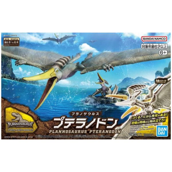 BANDAI 新恐龍組裝模型 07 無齒翼龍 組裝模型 BANDAI 新恐龍組裝模型 07 無齒翼龍 組裝模型