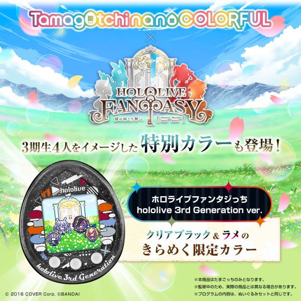 BANDAI 塔麻可吉 HOLOLIVE FANTASYTCHIx三期生 BANDAI 塔麻可吉 HOLOLIVE FANTASYTCHIx三期生