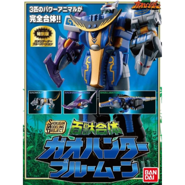 (預購) BANDAI 盒玩 SMP 百獸戰隊牙吠連者 牙吠獵人藍月 全1種 組裝模型 20260413 BANDAI 盒玩 SMP 百獸戰隊牙吠連者 牙吠獵人藍月 全1種 組裝模型