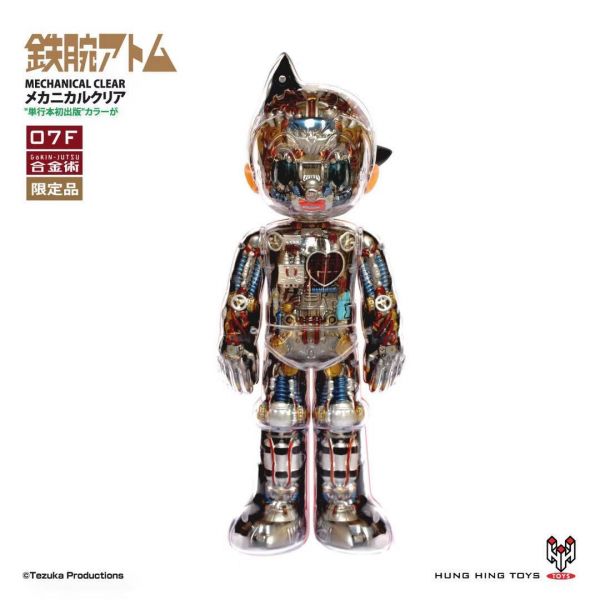 HUNG HING TOYS 原子小金剛 合金 單本初出版 限定版 TZKA-007F HUNG HING TOYS 原子小金剛 合金 單本初出版 限定版 TZKA-007F