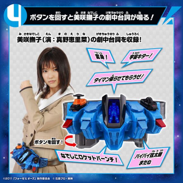 BANDAI 假面騎士Fourze 變身腰帶 DX 撫子驅動器 Nadeshiko  BANDAI,假面騎士,,Fourze,變身腰帶,DX,撫子驅動器, Nadeshiko,