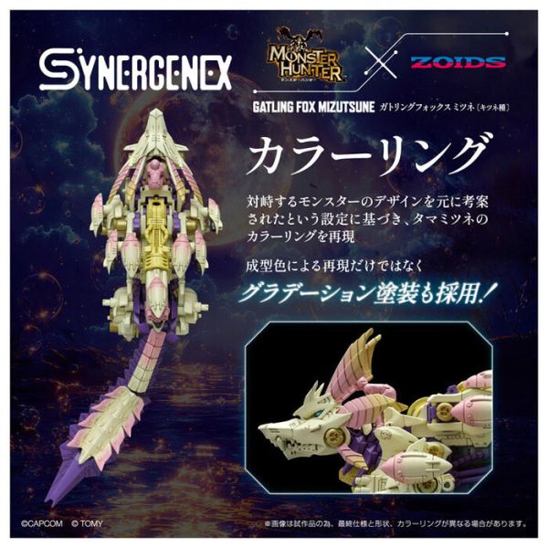 TAKARATOMY 魔物獵人 機獸新世紀 泡狐龍 機槍狐狸 組裝模型 TAKARATOMY 魔物獵人 機獸新世紀 泡狐龍 機槍狐狸 組裝模型
