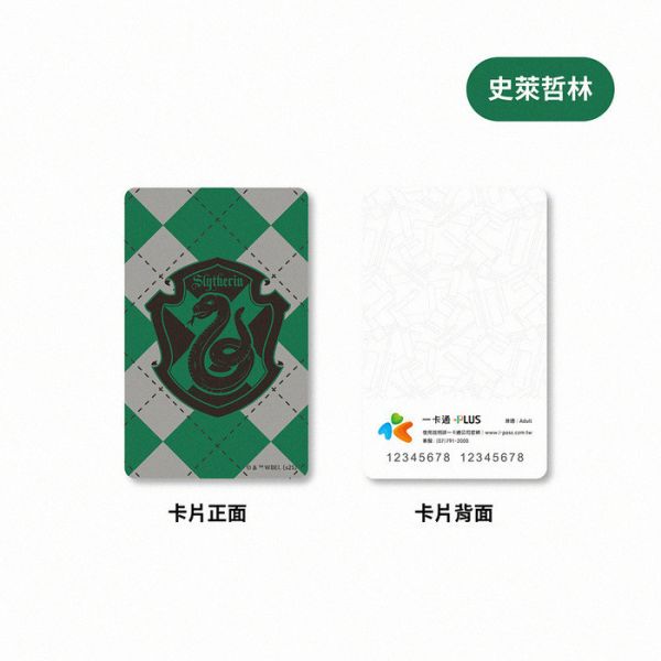 哈利波特 學院系列 一卡通 全4種 分別販售 哈利波特 學院系列 一卡通 全4種 分別販售