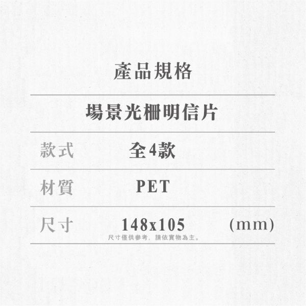 (預購) We’s Star 藥師少女的獨語 場景光柵明信片 全4款 隨機1入販售 20251116 We’s Star 藥師少女的獨語 場景光柵明信片 全4款 隨機1入販售