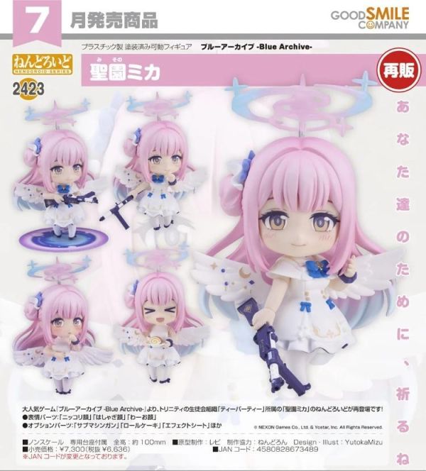 (預購) [再販] Good Smile 黏土人 2423 蔚藍檔案 Blue Archive 聖園彌香 20260326 [再販] Good Smile 黏土人 2423 蔚藍檔案 Blue Archive 聖園彌香