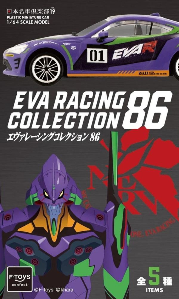 (預購) F-toys 盲盒 新世紀福音戰士Evangelion Racing 86 全5種 一中盒10入販售 20260728 F-toys 盲盒 新世紀福音戰士Evangelion Racing 86 全5種 一中盒10入販售