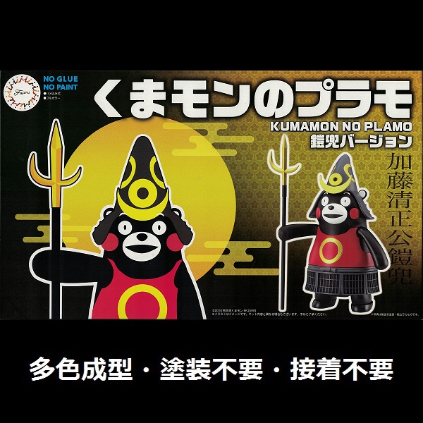 熊本熊 鎧甲版 加藤清正 FUJIMI KUMAMON2 富士美 組裝模型 FUJIMI,熊本熊系列,No.2,KUMAMON,鎧甲版,富士美,組裝模型