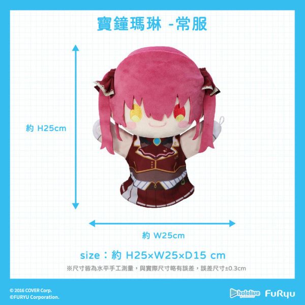 FURYU hololive production 寶鐘瑪琳 絨毛手偶娃娃 分別販售 FURYU hololive production 寶鐘瑪琳 絨毛手偶娃娃 分別販售