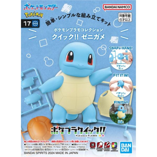 BANDAI 精靈寶可夢 神奇寶貝 Pokemon PLAMO 快組系列 017 傑尼龜 組裝模型 BANDAI 精靈寶可夢 神奇寶貝 Pokemon PLAMO 快組系列 017 傑尼龜 組裝模型