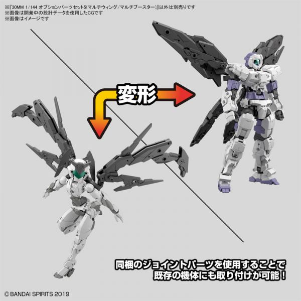 BANDAI 1/144 30mm W-12 配件套組5 多功能機翼 多功能推進器 組裝模型 BANDAI,1/144,30mm,W-12,配件套組5,多功能機翼,多功能推進器,組裝模型,