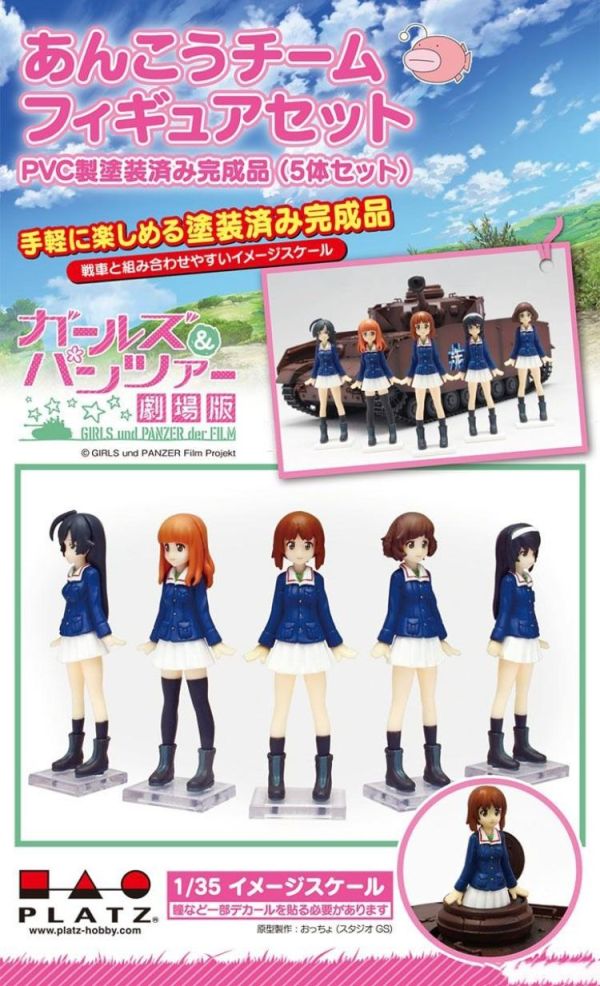 (預購) PLATZ 1/35 GPFC-1 少女與戰車 鮟鱇隊 靜態完成品 20260514 PLATZ 1/35 GPFC-1 少女與戰車 鮟鱇隊 靜態完成品