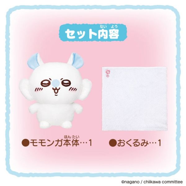 BANDAI 吉伊卡哇說話娃娃 小桃 BANDAI 吉伊卡哇說話娃娃 小桃