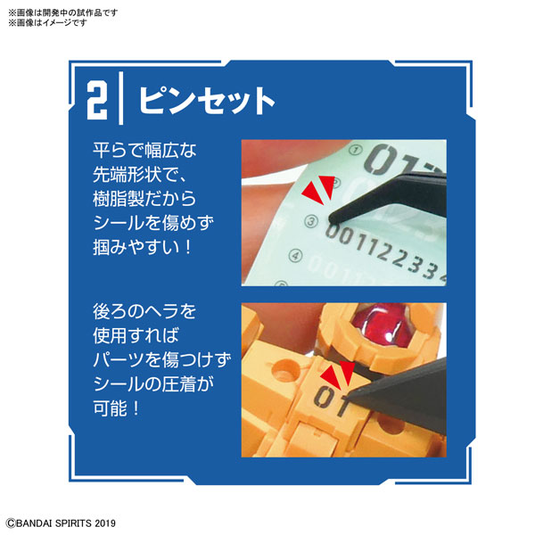 BANDAI SPIRITS 入門工具套組 斜口鉗 捏子 分件器 BANDAI,SPIRITS,入門,工具,套組,斜口鉗,捏子,分件器