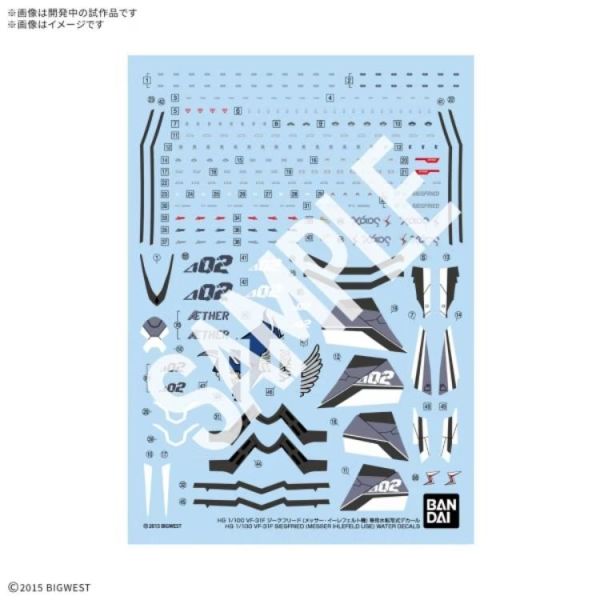 (預購) BANDAI HG 1/100 VF-31F 英雄式 梅薩·伊雷菲爾特座機 專用水貼紙 20260609 BANDAI HG 1/100 VF-31F 英雄式 梅薩·伊雷菲爾特座機 專用水貼紙