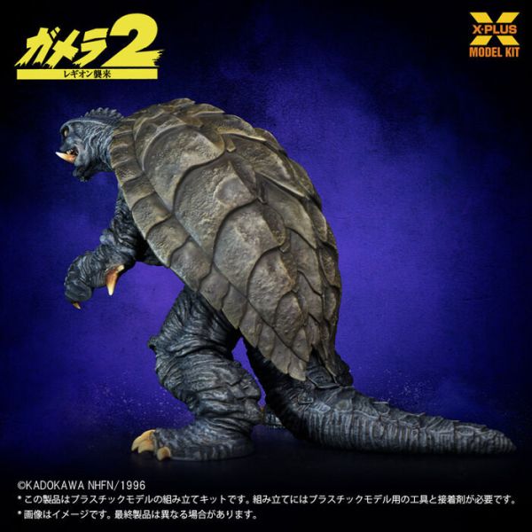 X-Plus 1/700 卡美拉Gamera 1996 組裝模型 X-Plus 1/700 卡美拉Gamera 1996 組裝模型