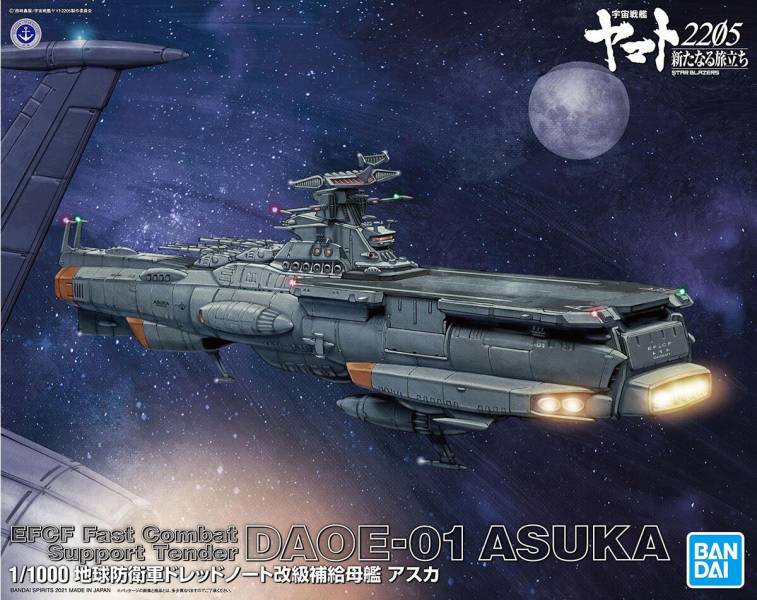 BANDAI 1/1000 宇宙戰艦大和號2205 地球防衛軍無畏改級補給母艦飛鳥號 組裝模型  BANDAI,1/1000,宇宙戰艦大和號,2205,地球防衛軍無畏改級補給母艦飛鳥號,組裝模型, 