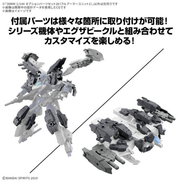 BANDAI 30MM 組裝模型輕作戰 1/144 配件套組20 全裝甲組件1 組裝模型 BANDAI 30MM 組裝模型輕作戰 1/144 配件套組20 全裝甲組件1 組裝模型