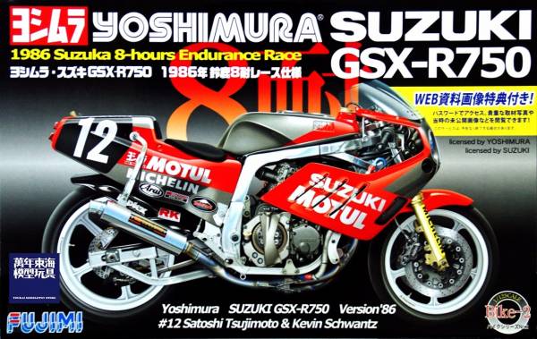1/12 SUZUKI GSX R750 YOSHIMURA 吉村 1986 8耐 重型機車 FUJIMI Bike2 富士美 組裝模型 FUJIMI,1/12,Bike,SUZUKI,鈴木,GSX,R750,POP吉村,1986,重型機車,組裝模型