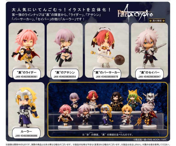Chara-ani Toy'sworks Nitengo premium / Fate/Apocrypha / 黑之陣營 全五款 各別販售 Chara-ani,Toy'sworks Nitengo premium,Fate/Apocrypha,黑之陣營,全五款 