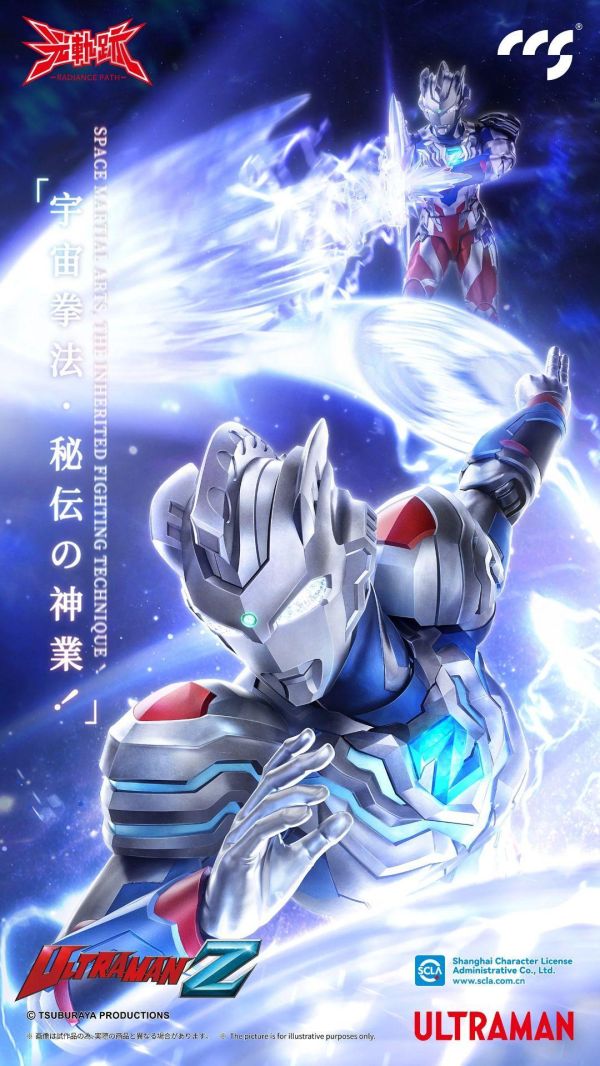 (預購) CCSTOYS 超人力霸王傑特 阿爾法鋒刃 可動完成品 20260920 CCSTOYS 超人力霸王傑特 阿爾法鋒刃 可動完成品