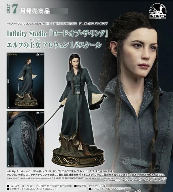 (預購) Infinity Studio 1/2 Infinity Studio 魔戒 精靈公主 亞玟 靜態完成品 20260531 Infinity Studio 1/2 Infinity Studio 魔戒 精靈公主 亞玟 靜態完成品
