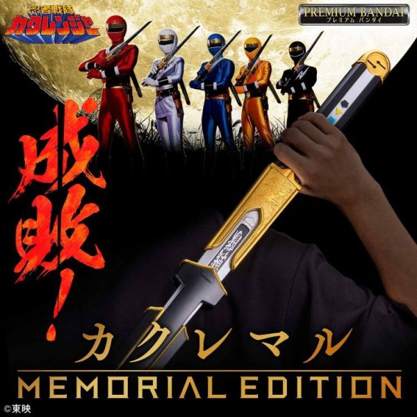 (預購) [PB商店] BANDAI 忍者戰隊隱連者 秘劍隱丸 紀念版 20260520 [PB商店] BANDAI 忍者戰隊隱連者 秘劍隱丸 紀念版