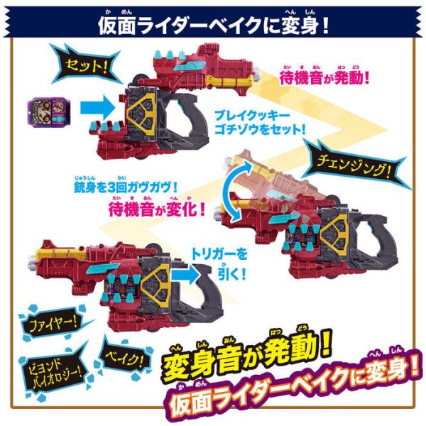 BANDAI 假面騎士GAVV DX VITAL MAGNUM變身槍 BANDAI 假面騎士GAVV DX VITAL MAGNUM變身槍