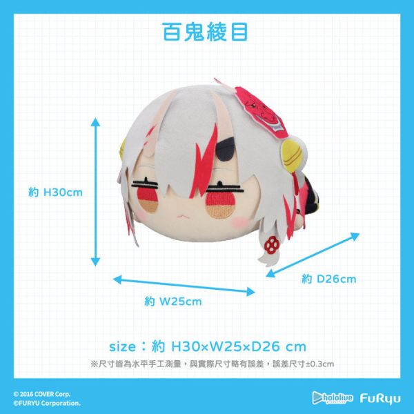 FURYU hololive production 百鬼綾目 絨毛趴姿娃娃 FURYU hololive production 百鬼綾目 絨毛趴姿娃娃